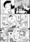 おーぷん・ゆあ・まいんど試し読み6ページ