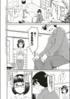 オタクで陰キャの俺に何故かグイグイ来る女子が居る件試し読み2ページ