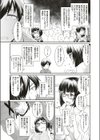 オタクで陰キャの俺に何故かグイグイ来る女子が居る件試し読み3ページ