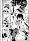 おねがい！藤崎くん試し読み4ページ