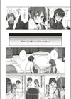 お願いっ 応えて！試し読み2ページ