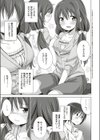お願いっ 応えて！試し読み3ページ