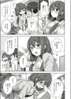 お願いっ 応えて！試し読み5ページ