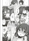 お願いっ 応えて！試し読み6ページ
