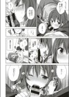 お願いっ 応えて！試し読み8ページ