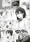 センセイのペット試し読み1ページ