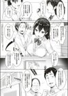 センセイのペット試し読み2ページ