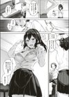 センセイのペット試し読み3ページ