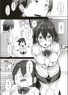 センセイのペット試し読み4ページ