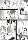 センセイのペット試し読み5ページ