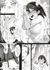 センセイのペット試し読み6ページ