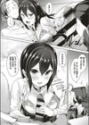 センセイのペット試し読み8ページ
