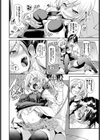 ダ〜ンケ試し読み6ページ