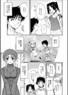 ドキドキホームステイ試し読み3ページ