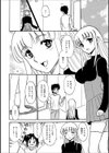 ドキドキホームステイ試し読み4ページ