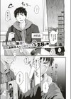 となりの乙女さん試し読み1ページ