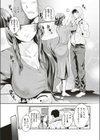 となりの乙女さん試し読み3ページ