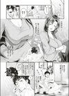 となりの乙女さん試し読み4ページ