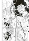 となりの乙女さん試し読み6ページ