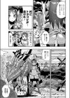 なろうが流行っているので私も異世界に旅立ったが魔王退治よりセックスの方がいい件について試し読み3ページ