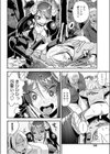 なろうが流行っているので私も異世界に旅立ったが魔王退治よりセックスの方がいい件について試し読み8ページ