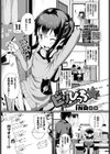ビリびっち★試し読み1ページ
