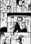 ビリびっち★試し読み2ページ