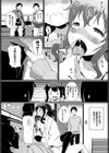 ビリびっち★試し読み8ページ