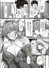 へべれけエンカウント試し読み2ページ