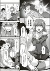 へべれけエンカウント試し読み3ページ