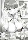 へべれけエンカウント試し読み5ページ