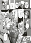へべれけエンカウント試し読み6ページ