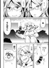 ポコチンGO！試し読み4ページ
