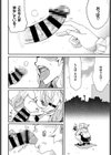 ポコチンGO！試し読み6ページ