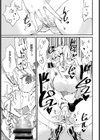 ポコチンGO！試し読み7ページ