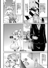 ポコチンGO！試し読み8ページ