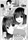 まだまだお預け試し読み1ページ