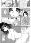 まだまだお預け試し読み2ページ