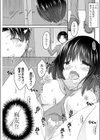 まだまだお預け試し読み3ページ