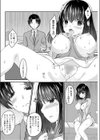 まだまだお預け試し読み4ページ