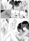 まだまだお預け試し読み5ページ