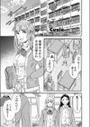メタモルフォーゼ試し読み1ページ