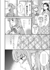 メタモルフォーゼ試し読み2ページ