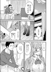 メタモルフォーゼ試し読み3ページ