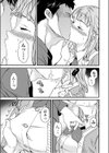 メタモルフォーゼ試し読み5ページ