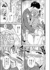 メタモルフォーゼ試し読み7ページ