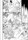 メタモルフォーゼ試し読み8ページ