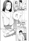 ヨメハハ試し読み1ページ