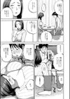 ヨメハハ試し読み3ページ