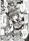 羽が消えた天使試し読み1ページ